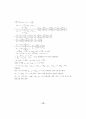 [수학 석사 논문] 펠 방정식의 서로 다른 두가지 풀이법(연분수를 이용한 풀이, Chakravala 풀이법) 소개 및 증명 13페이지