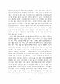 딥스 독후감 독서 감상문 7페이지