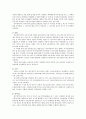 지역사회에 대한 사정단계에 입각하여 자신이 살고 있는 지역사회를 분석하여 기술하시오. 2페이지