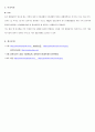 WittigReaction Stilbene의 합성 사전보고서 6페이지