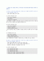 [철학의이해] 2020년 기말시험(온라인평가) 과제 2페이지
