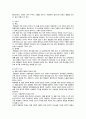 [철학의이해] 2020년 기말시험(온라인평가) 과제 4페이지