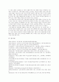 [성사랑사회 2020 기말] 한국사회에는 남성과 여성 사이의 여러 차별이 존재합니다. 이러한 차별 중 노동시장에 존재하는 1) 취업 임금 승진 등의 차별 사례를 묘사 2) 이러한 차별이 발생하는 제도 또는 문화적 요인 3) 이 문제가 교육, 결혼, 돌봄 등과 관련한 사회문제들과는 어떠한 영향을 주고받는지 4) 노동시장에서의 남녀차별을 해결 11페이지