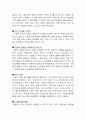 더 해빙 독후감 6페이지