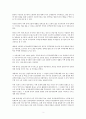 일본과 영국의 주택정책과 시사점 3페이지