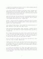 일본과 영국의 주택정책과 시사점 4페이지