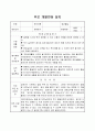 6세 부모상담일지 2페이지