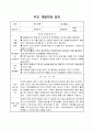 6세 부모상담일지 12페이지