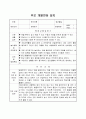 6세 부모상담일지 17페이지