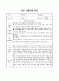 부모상담일지 8페이지