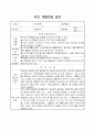 부모상담일지 10페이지