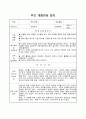 부모상담일지 17페이지
