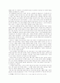 유배지에서보낸편지 독후감(대학과제) 2페이지