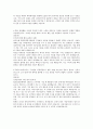 주택도시보증공사 사무직 합격 자기소개서 2페이지