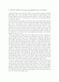 (A+ 학점 자료) 사회학, 젠더강의 레포트 - 성과 이데올로기 2페이지