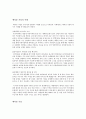 (A+ 학점 자료)사회학 레포트 - 문화적으로 본 예의상 거절 6페이지