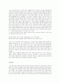 (A+ 학점 자료)사회학 레포트 - 문화적으로 본 예의상 거절 7페이지