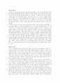 (A+ 학점 자료)일본문학 강의 레포트 - 일본근현대문학 2페이지