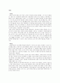(A+ 학점 자료)일본문학 강의 레포트 - 일본근현대문학 3페이지