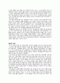 (A+ 학점 자료)일본문화역사 강의 레포트 2페이지