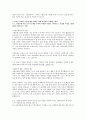 신한은행 합격 자기소개서 2페이지