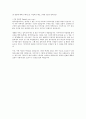 신한은행 합격 자기소개서 4페이지