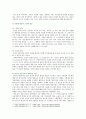 사회복지학개론 2020년 기말시험(온라인평가) 4페이지