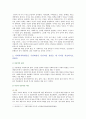 사회복지학개론 2020년 기말시험(온라인평가) 6페이지