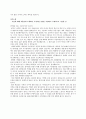 KDB산업은행 합격 자기소개서(2017,2018) 3페이지