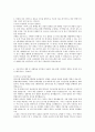 2019남부발전 합격 자기소개서 2페이지