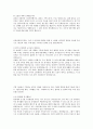 2019교직원공제회 합격 자기소개서 2페이지