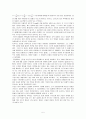 뉴턴의 법칙에 대하여 설명하시오 5페이지