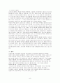 뉴턴의 법칙에 대하여 설명하시오 6페이지
