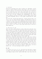 항공기 기체 구조 일반에 대해 조사하여 설명하시오 6페이지
