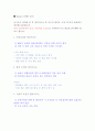 항공기 사고 사례 4페이지