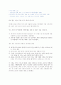항공기 사고 사례 5페이지