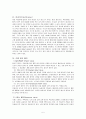 항공기유압장치계통의 각 부품명칭과 그 기능에 대하여 조사하시오 5페이지