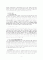 항공기용 복합재료에 대하여 서술하시오 4페이지