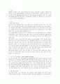 항공전자계기의 종류별 구성 및 작동기능에 대하여 서술하시오. 3페이지