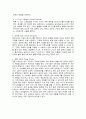고양력장치와 고향력장치의 종류와 특성에 대하여 기술하시오. 6페이지