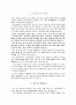 No41[완성]자소서(해양생산관리(감독,규제,조정),재화운송(선박,열차),면접,신입 2페이지