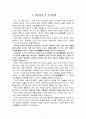 No42[완성]자소서(정보통신,기술(국민경제,경영,재정,가정),면접,신입) 2페이지