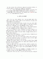 No42[완성]자소서(정보통신,기술(국민경제,경영,재정,가정),면접,신입) 3페이지