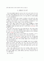 No42[완성]자소서(정보통신,기술(국민경제,경영,재정,가정),면접,신입) 4페이지