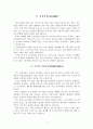 NO43[완성]자소서(학교사회복지사(독서치료사,유아교육학과,어린이집,상담교사,자원봉사) 2페이지