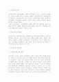 신자유주의 등장배경과 기본내용 사상분석 및 신자유주의 비판 과 나아가야할 방향제시 3페이지