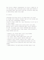 신자유주의 등장배경과 기본내용 사상분석 및 신자유주의 비판 과 나아가야할 방향제시 6페이지