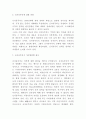신자유주의 등장배경과 기본내용 사상분석 및 신자유주의 비판 과 나아가야할 방향제시 7페이지