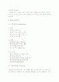 진에어 마케팅 SWOT STP 4P전략분석과 진에어 위한 새로운전략 수립 5페이지