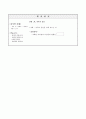 철로 된 물체로 나침반 만들기, 3학년 1학기 4단원, 2015개정 초등 과학과 지도안 6페이지